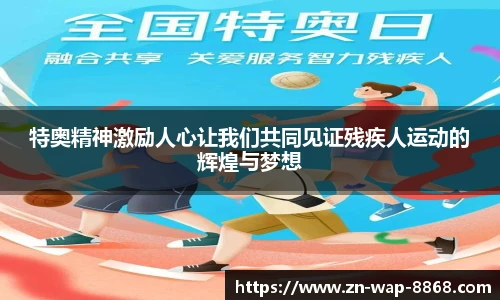 8868体育官网